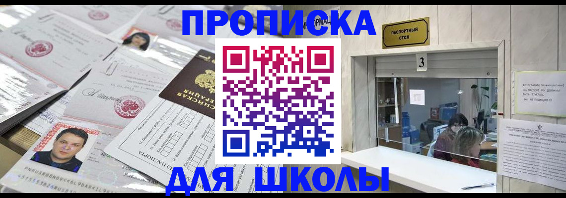 временная прописка в Струнино