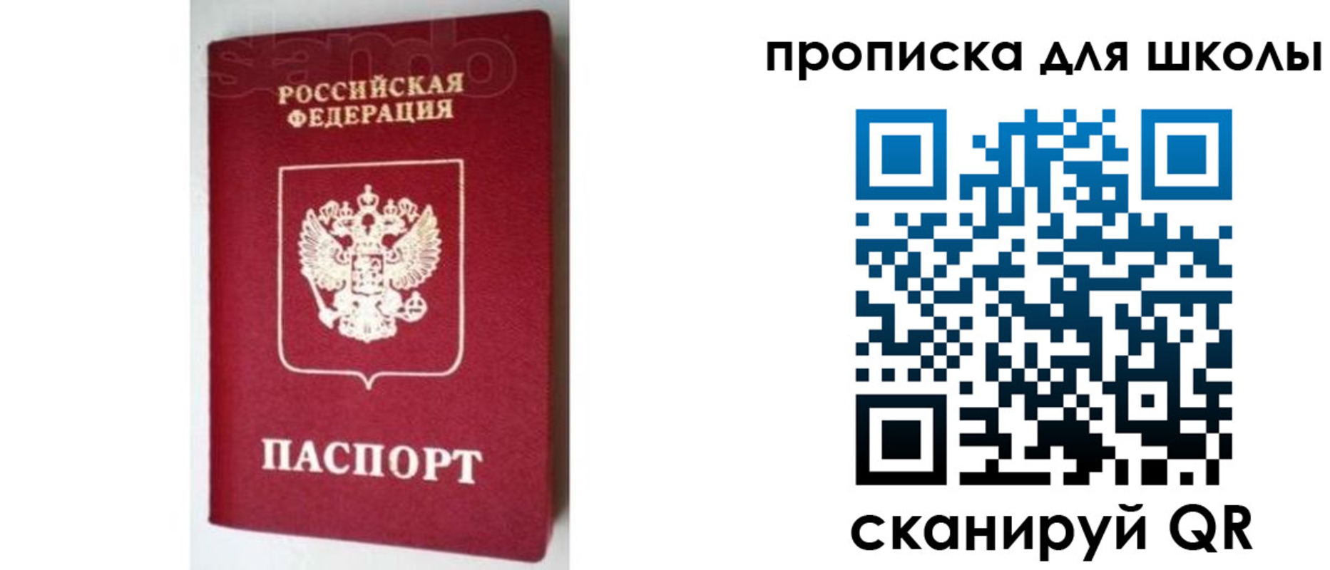 временная регистрация в квартире в Струнино