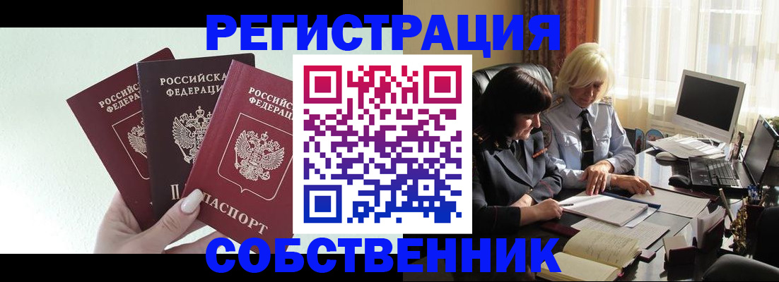 прописка гарантия в Струнино