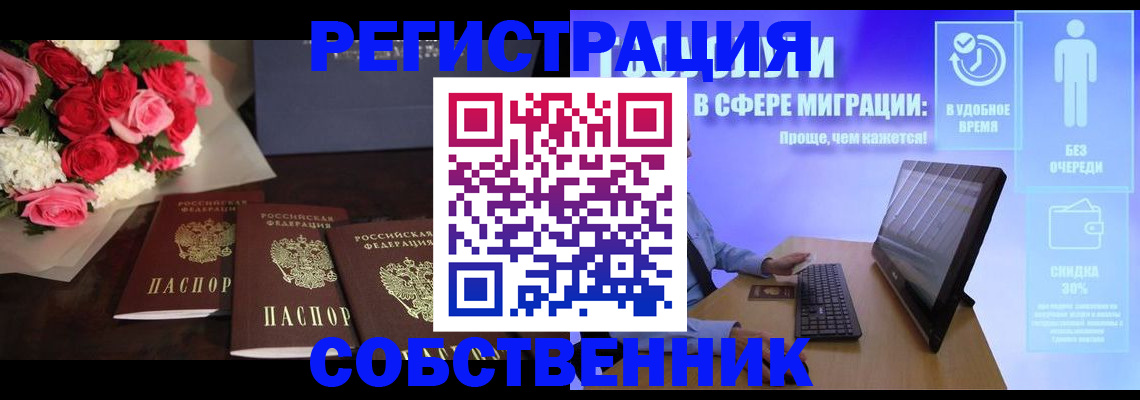 регистрация в Струнино