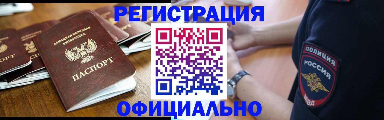 прописка паспорт в Струнино