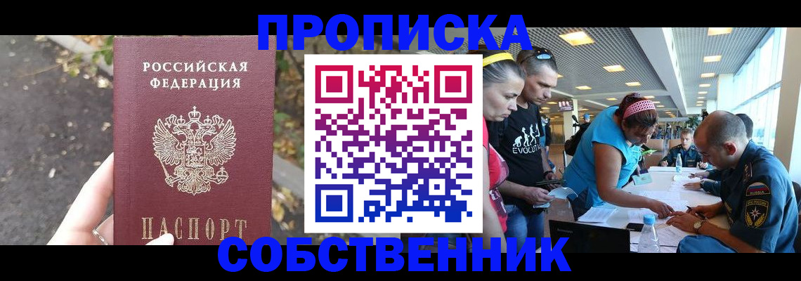 прописка в Струнино